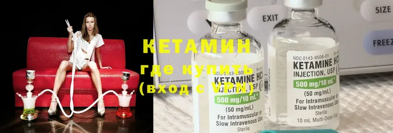 Кетамин ketamine  KRAKEN зеркало  Верхняя Пышма 