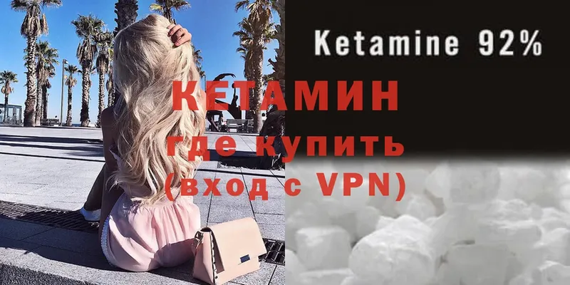 КЕТАМИН VHQ Верхняя Пышма