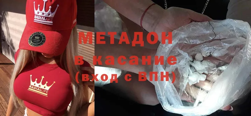 Метадон methadone Верхняя Пышма